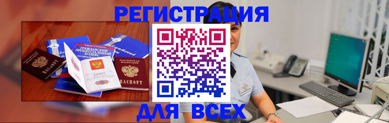 регистрация в Владимире