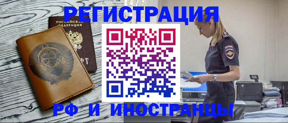 прописка гарантия в Владимире