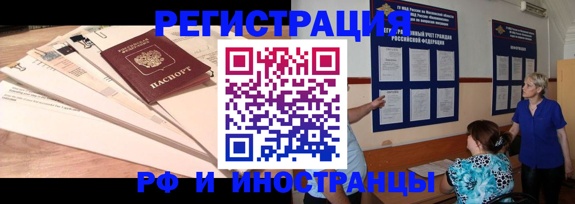 прописка штамп в Владимире