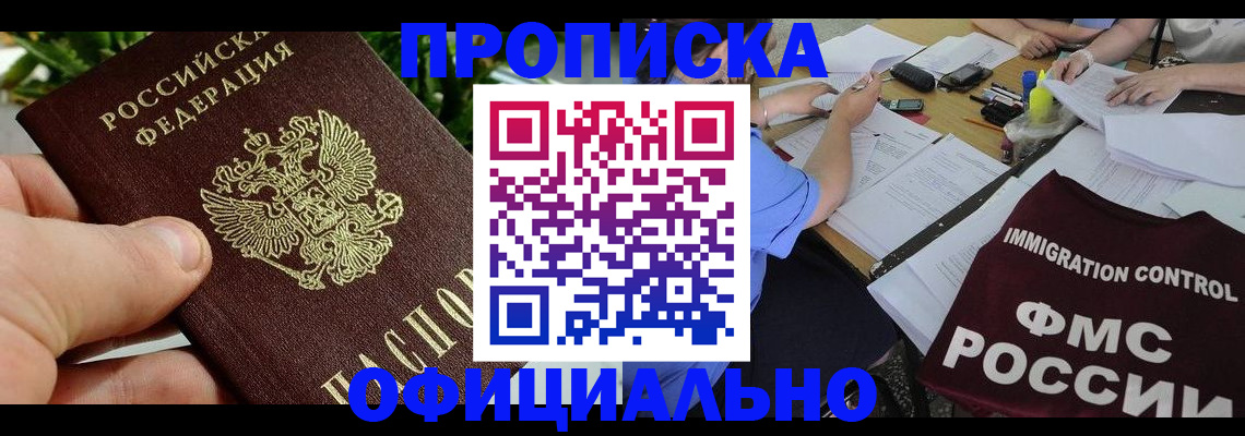 прописка паспорт в Владимире