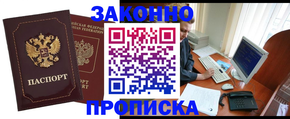 временная регистрация в Владимире