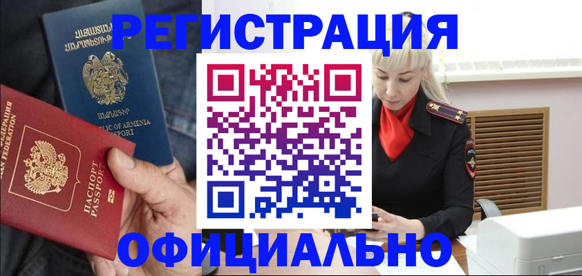 прописка ребенка в Владимире